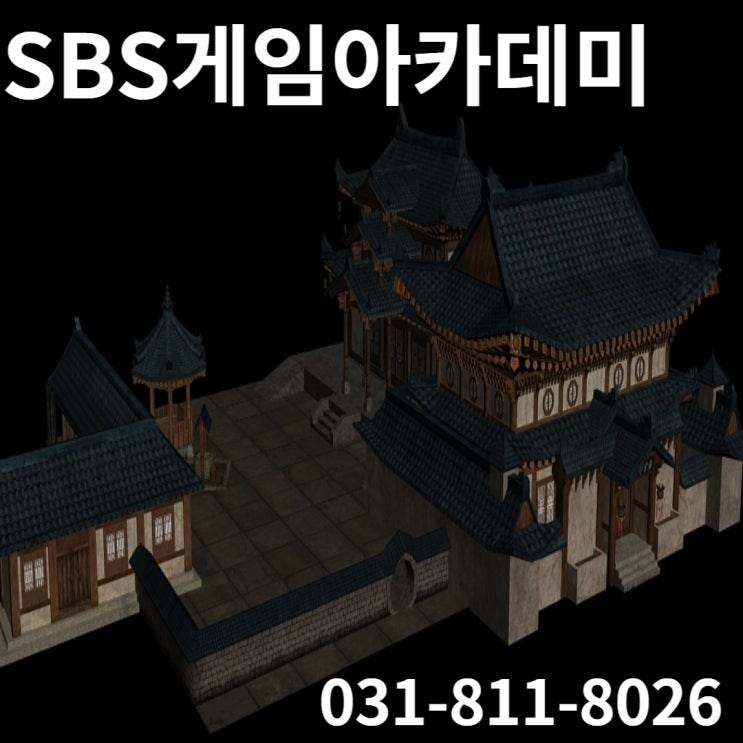  김포게임그래픽학원 게임그래픽전문가 자격증 필요할까?