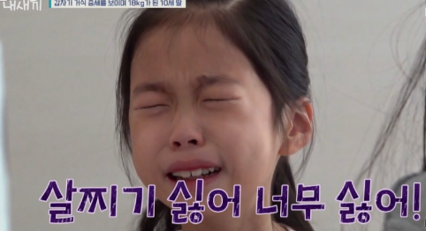 거식증 금쪽이 , 안타깝네요..ㅠㅠ
