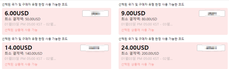  알리익스프레스 프로모션코드 1월 :  $24할인 (해외용)