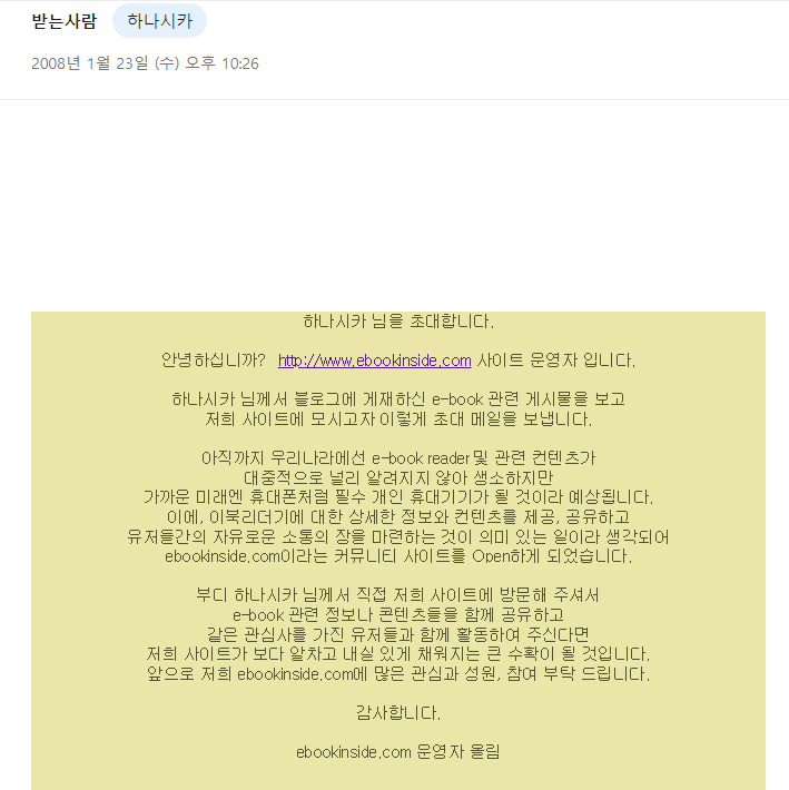  2023년의 내가 보는 200N년의 나