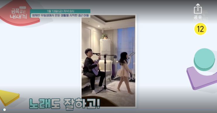  금쪽같은 내새끼 130화 집밖으로 9달째 나오질 않는다?은둔생활을 시작한 금쪽이와 힘에 부치는 아빠