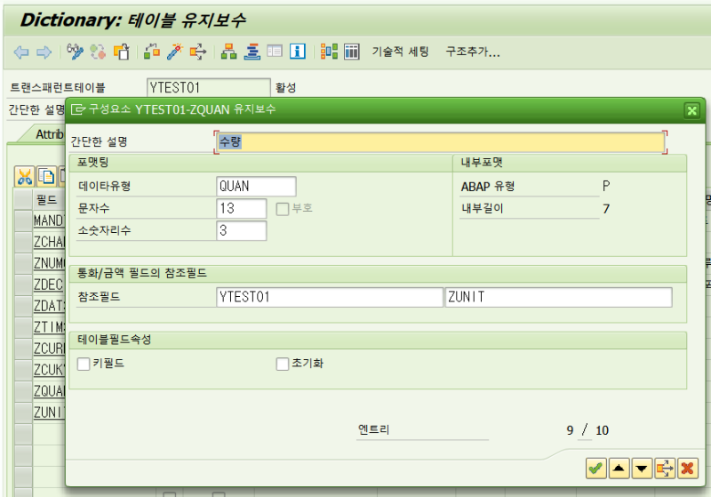 [SAP] SE11 ABAP Dictionary 테이블 생성 : 네이버 블로그