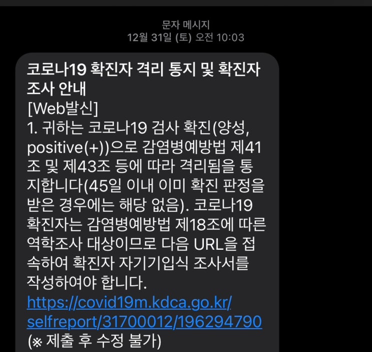  코로나로부터 온 에프터신청
