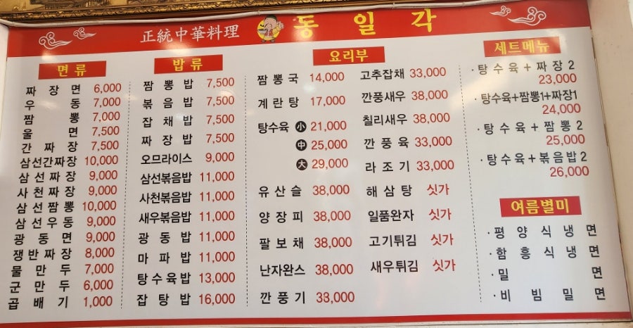 동일각 사진 2