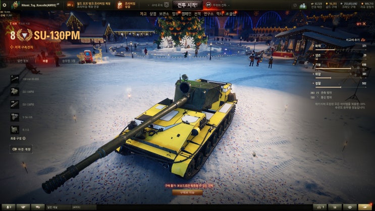  [월드오브탱크] WoT : World of Tanks - 까다로운 녀석
