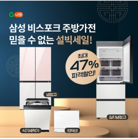  1월 9일 OK캐쉬백 오퀴즈 삼성 비스포크 정답