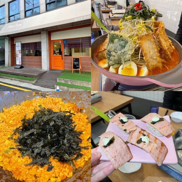  영등포구청역 점심 서비스가 좋았던 즉석떡볶이 맛집 팬팬