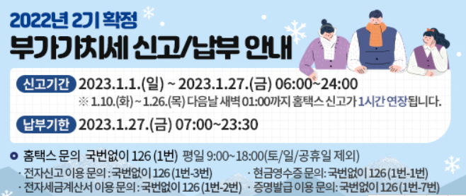 오피스텔 일임사 무실적 부가가치세 신고하기