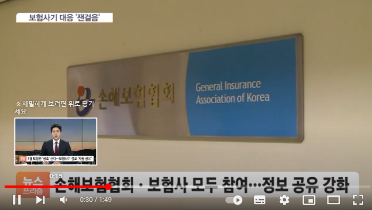 7월 보험판 공조 뜬다…보험사기 정보 자동으로 '공유'[SBS Biz]