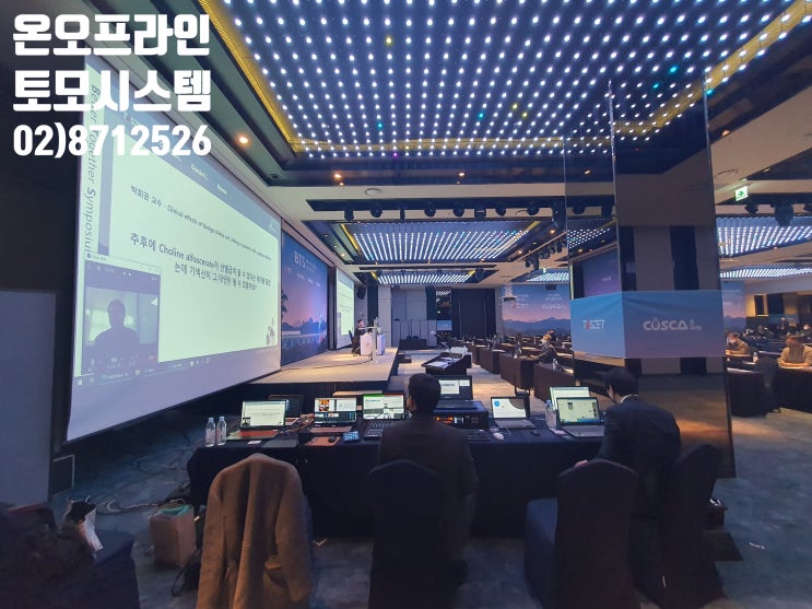 줌 심포지엄 컨퍼런스 온오프라인 행사 영상 중계 웨비나 업체 줌 심포지엄 컨퍼런스 온오프라인 행사 영상 중계 웨비나 업체