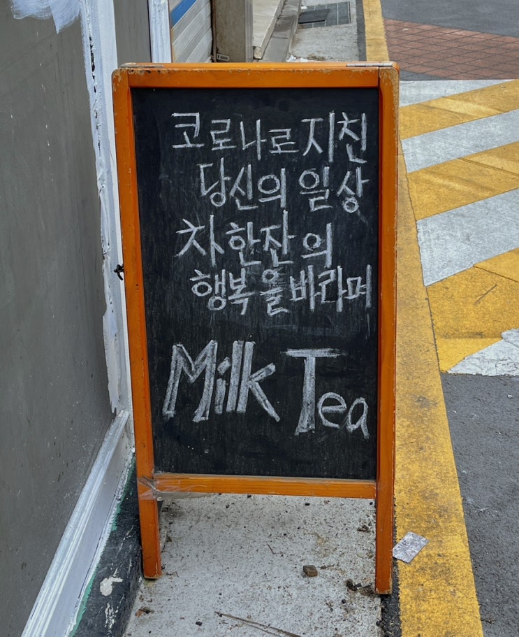  [영등포카페] 하니앤손스 :: '바퀴달린집' 김하늘의 최애 Tea는? (김하늘차, 밀크티가격, 홀리데이맛, 영등포타임스퀘어근처, 메뉴추천, 선물추천 등)