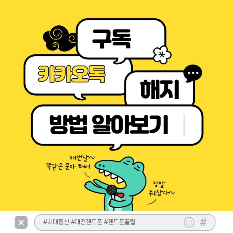  카톡 톡서랍플러스 해지 예약 방법