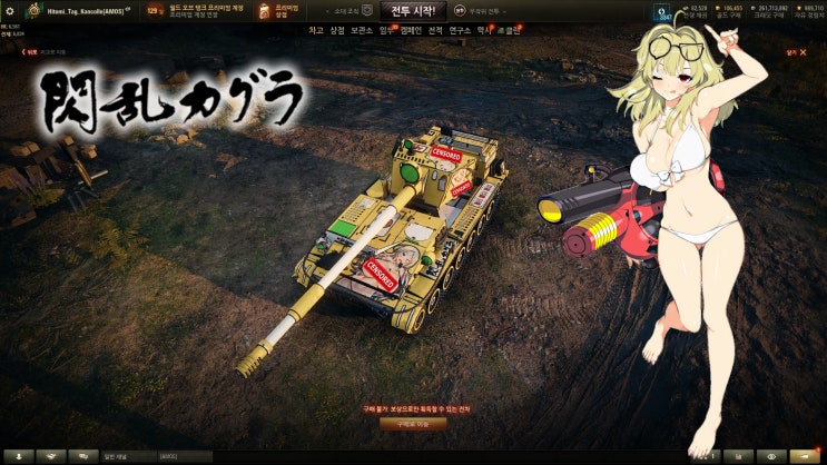  [월드오브탱크] WoT skin : World of Tanks - 소련 8티어 구축전차 SU 130PM Shiki skin ( 섬란카구라 / 시키 ) 다운로드