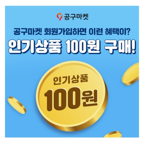  1월 10일 캐시워크 돈버는퀴즈 공구마켓 정답