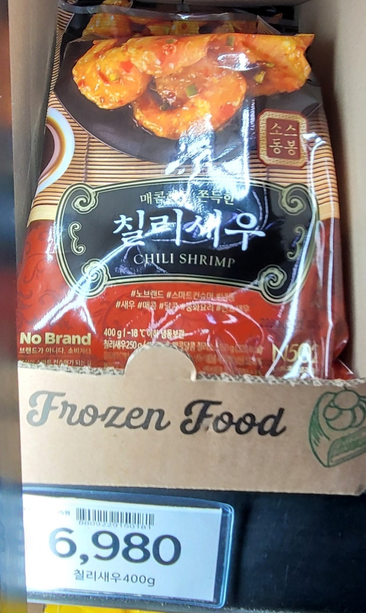  노브랜드 칠리새우 냉동식품 술안주 추천템