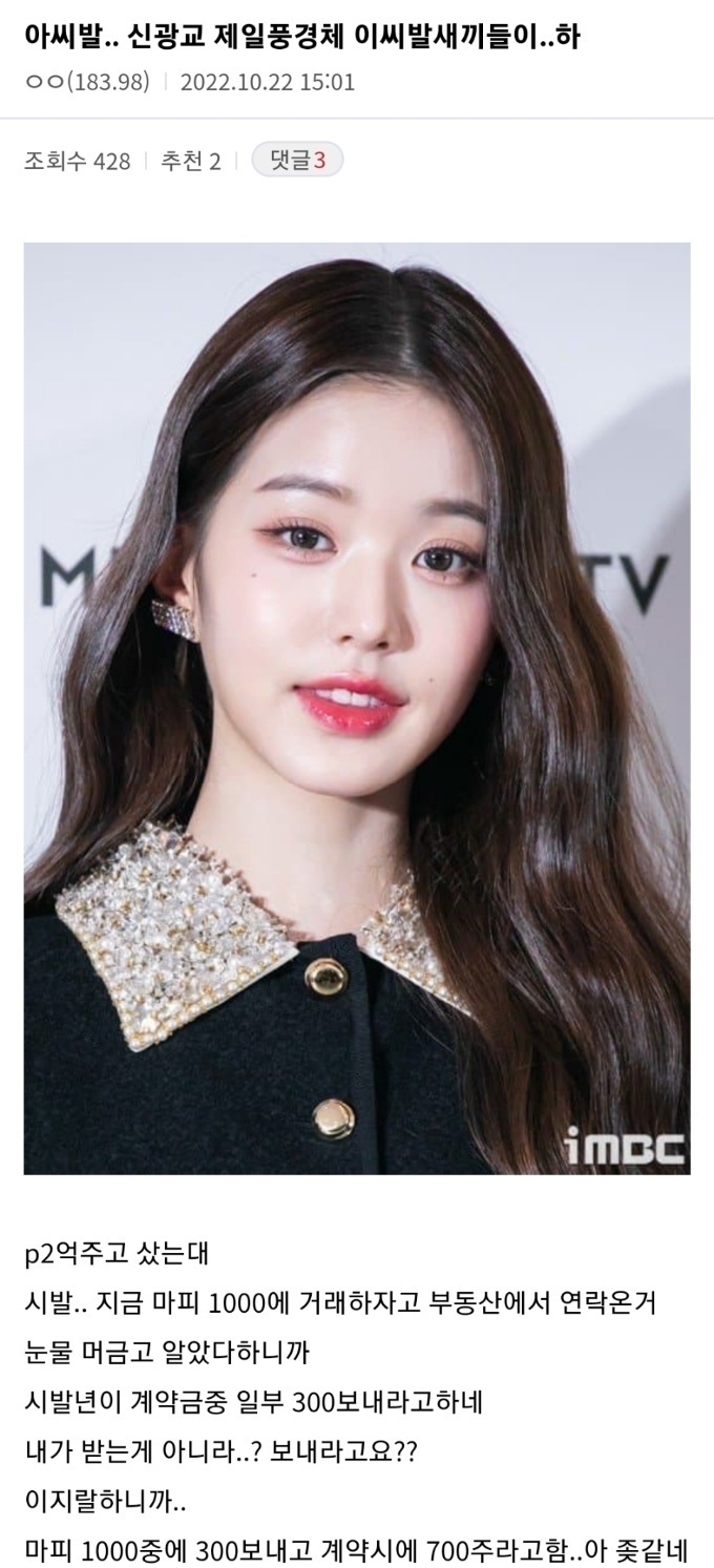  신광교 제일풍경채 상황이라는데..