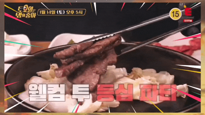  토밥 군포 고추장숯불구이 콩탕 갈레트 트라이플 한우등심 토요일은 밥이 좋아 55회 토밥즈 6味