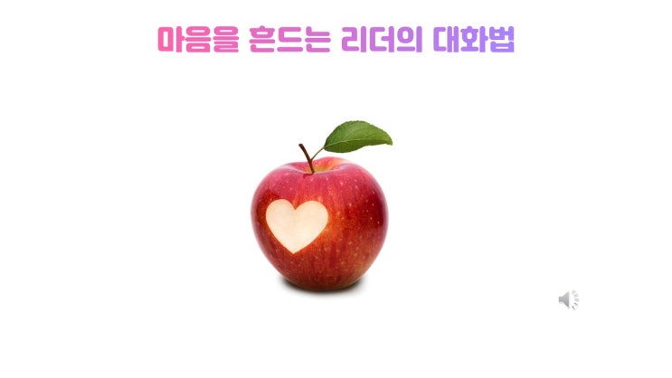  성원교회 소그룹 클리닉, 리더를 위한 소통법 강의를 다녀왔어요.