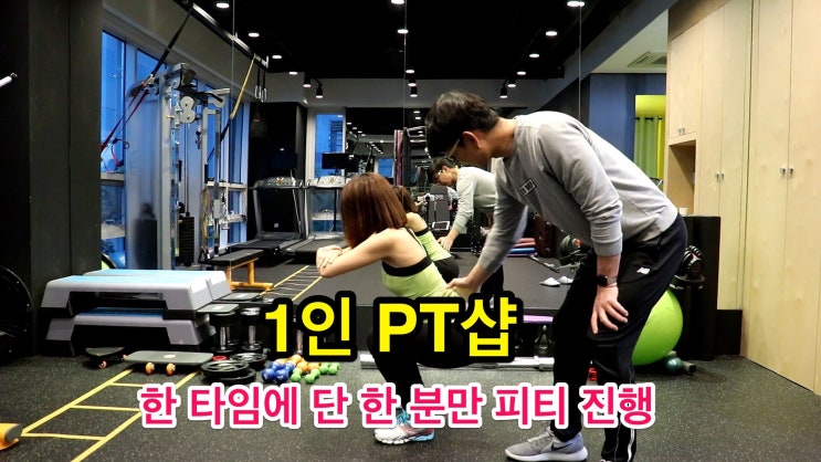  센텀 PT 전문 레이짐은 운동 초보를 위한 공간