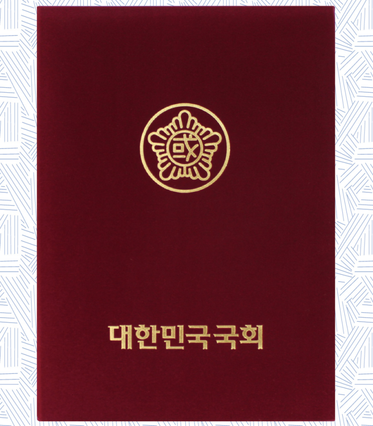  상장케이스판촉물 . 홍보용로고를 이용한 판촉상품