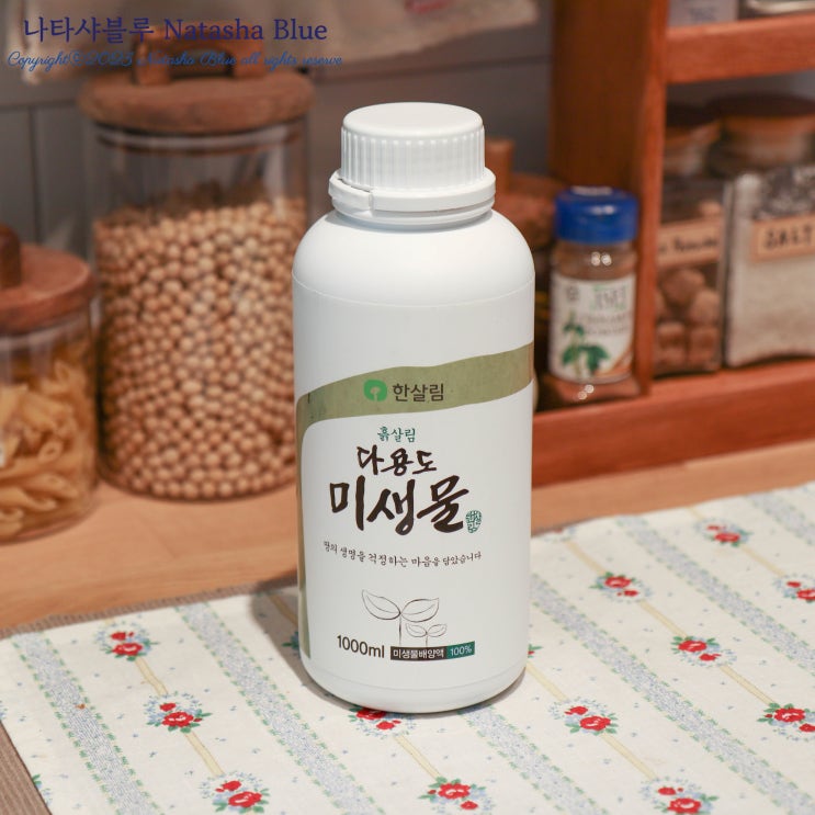  천연 EM원액 발효(활성)액 활용법 싱크대 화장실 하수구냄새제거 강아지탈취제 식물