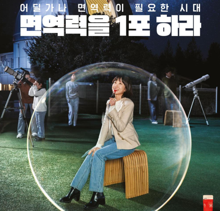  설 선물 추천. [본사직영] 정관장 홍삼정 에브리타임 밸런스 10ml 30포 1개 (30포)