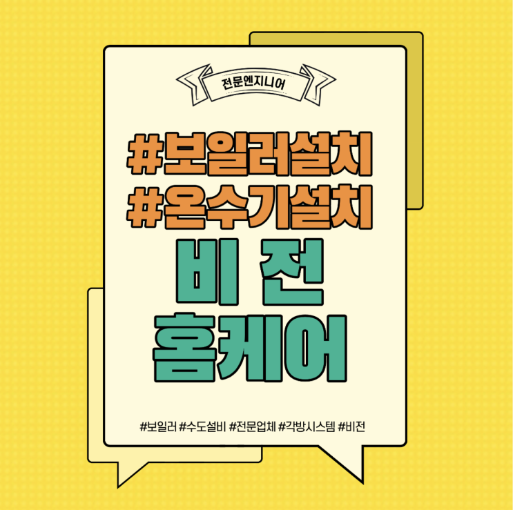  경동나비엔온수기-김포시 고촌읍 빌딩 온수기 설치하고왔어요 !
