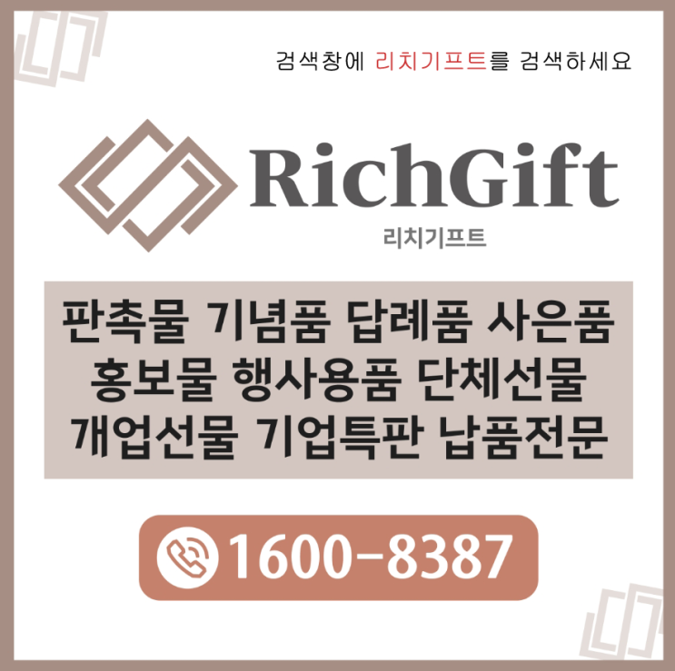  타올판촉물추천 . 일상생활에 필요한 수건판촉물로 홍보하세요