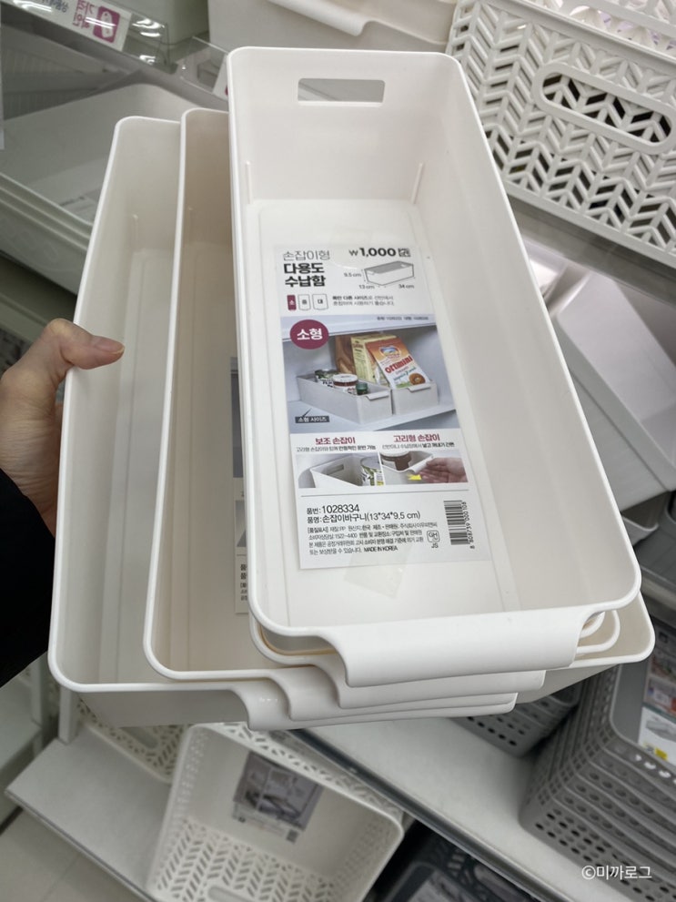  다이소 다용도 수납함 펜트리 널부러진 주방 찬장정리 아이템