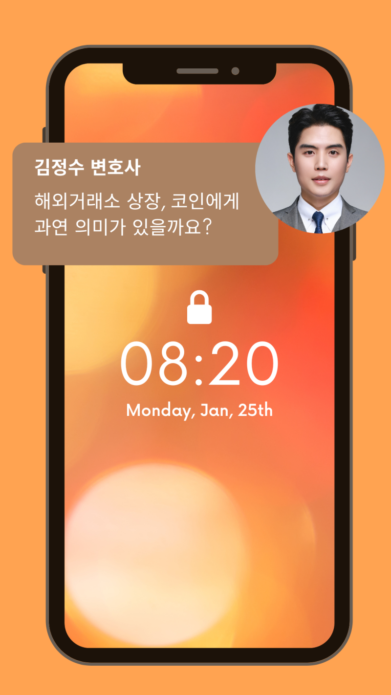 코인 상장 조건 및 주의할 점은 : 네이버 블로그