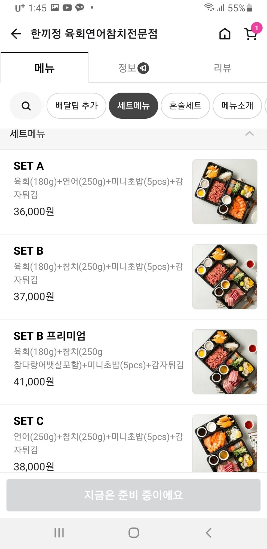 한끼정 장지점 사진 4