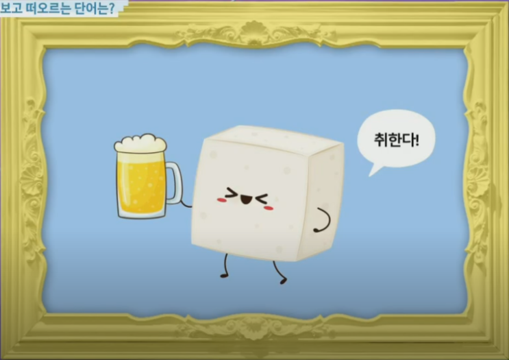  넌센스퀴즈 모음 대한외국인에 나왔던 그림퀴즈 / 두뇌퀴즈 4문제 풀어보기 넌센스 퀴즈 22