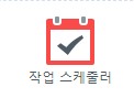 시놀로지 다운로드스테이션 완료 목록 자동 삭제