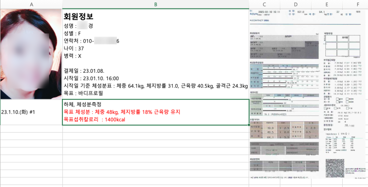  대구 헬스 PT 우프짐(oofw_zym) 소수정예 다이어트  집중관리 우프 트레이너의 운동 기록 일지 [ 김*경 회원님 1회차 ]