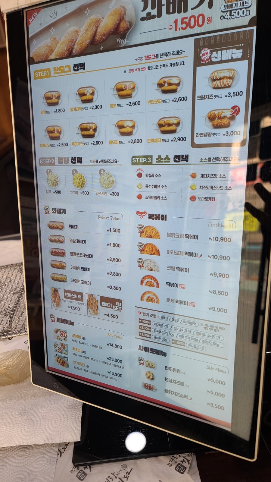 명랑핫도그 인천송현점 사진 1