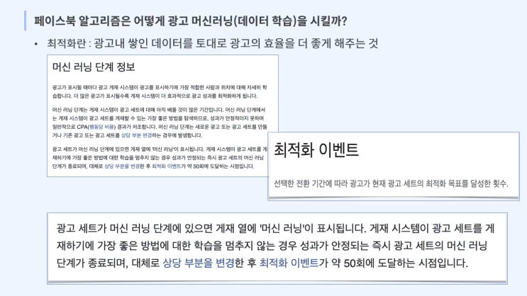  [패스트캠퍼스] 데이터 마케팅 첫걸음 시작하기_ 6주차
