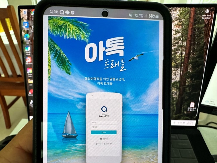 해외에서 비싼 로밍 대신 유무선번호로 통화 가능한 아톡 해외여행준비물 추천 해외에서 비싼 로밍 대신 유무선번호로 통화 가능한 아톡 해외여행준비물 추천