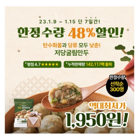  1월 10일 캐시워크 돈버는퀴즈 키토선생 저당굴림만두 정답