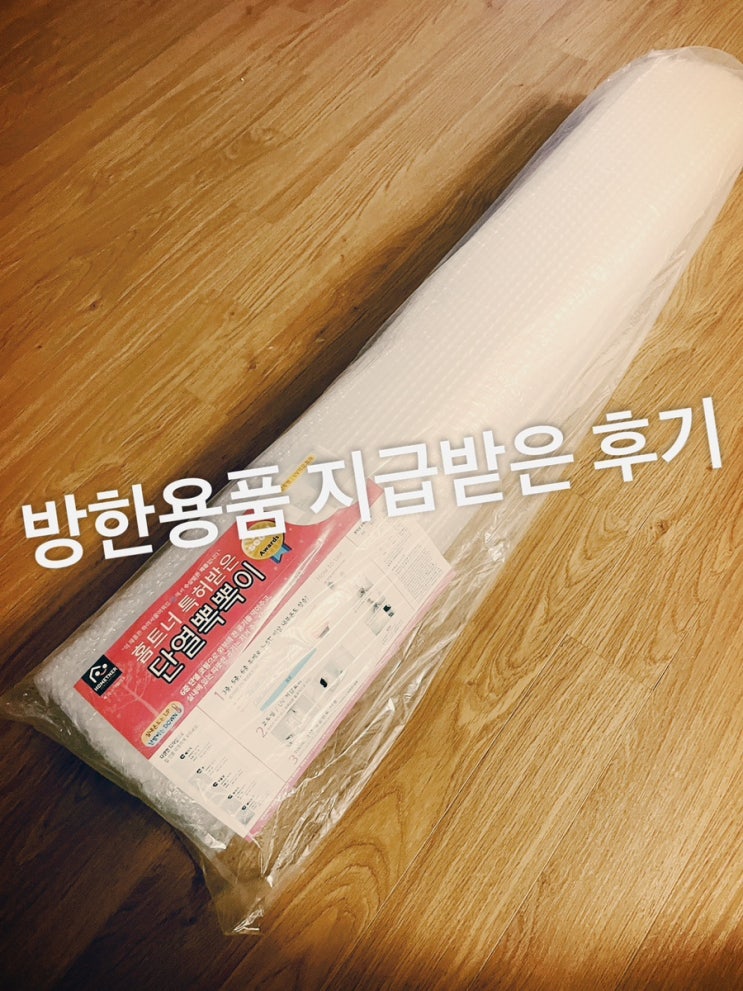 도시가스 절약 캐쉬백 신청 후기글(방한용품 선착순)