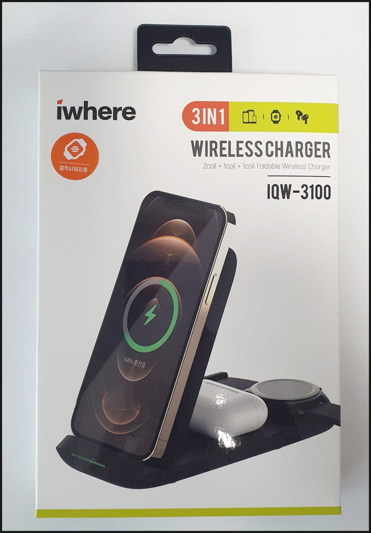 iWhere 3in1 고속 무선충전기(IQW-3100) 구매후기