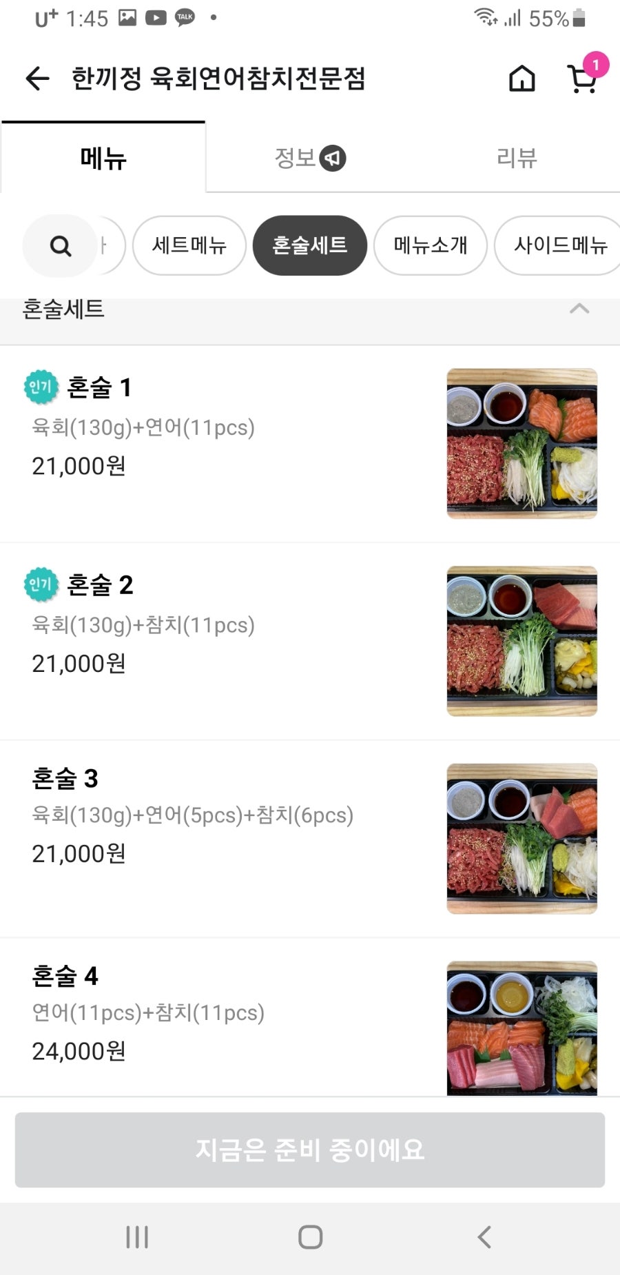 한끼정 장지점 사진 5