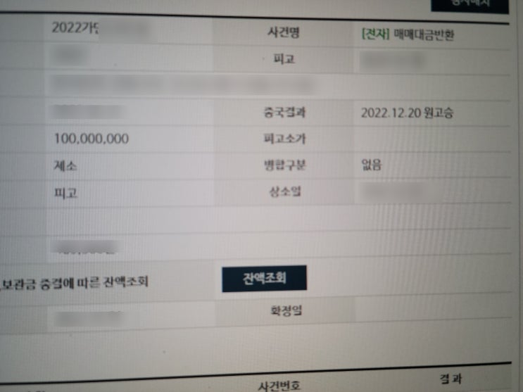  토지 분할, 토지 지분 일부를 소유하면서도 이것을 모르면 큰 낭패를 봅니다.