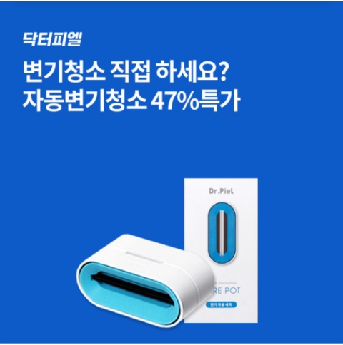  1월 10일 OK캐쉬백 오퀴즈 닥터피엘 정답