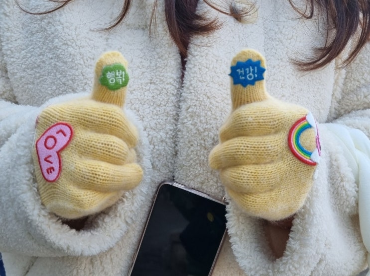  연희동 사러가쇼핑센터 옵젵상가 장갑 꾸미기 후기, 서울여행 MZ를 위한 힙한 코스 가볼만한 곳
