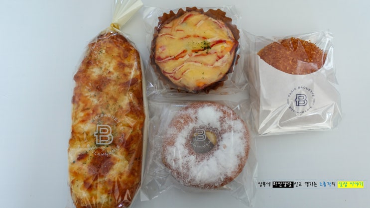  파리바게뜨 상품 평가, 양파 치즈 브레드,New명품잡채고로케,플레인 베이글 피자