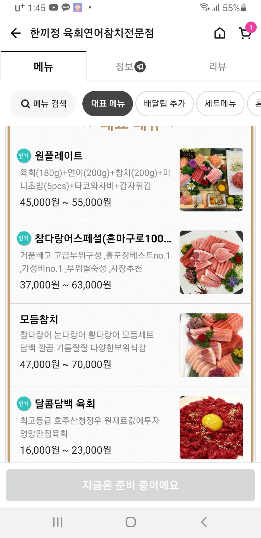 한끼정 장지점 사진 2