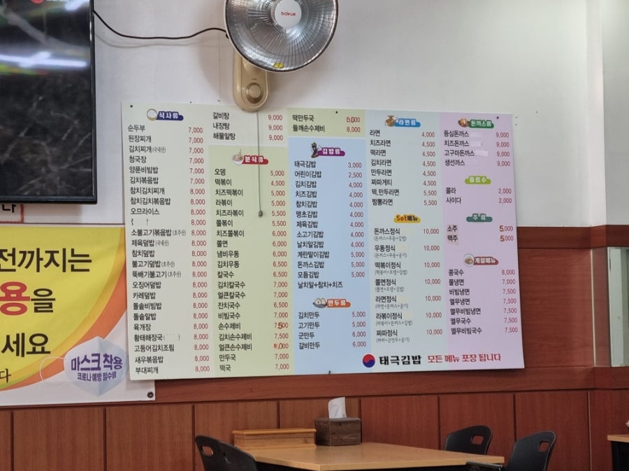 태극김밥 사동점 사진 3