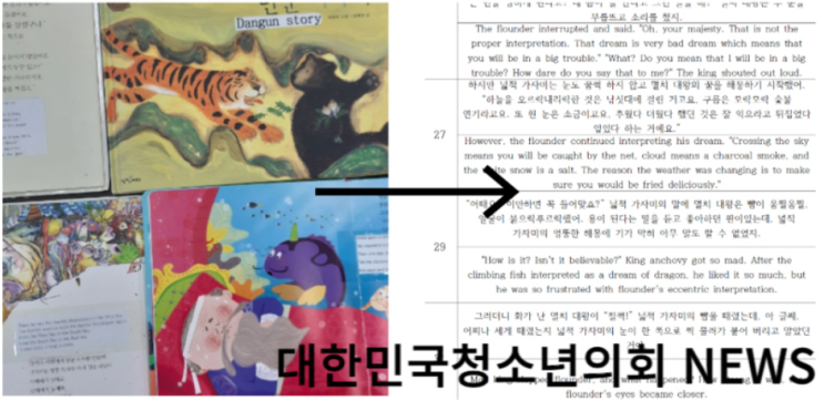 청소년 대외활동 추천 : 다른 나라 아이들을 위한 책과 편지 번역 봉사