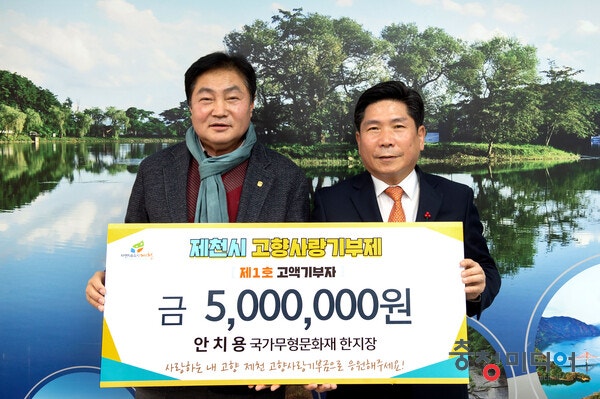  제천 고향사랑기부제 1호 고액 기부자 '한지장 안치용씨'
