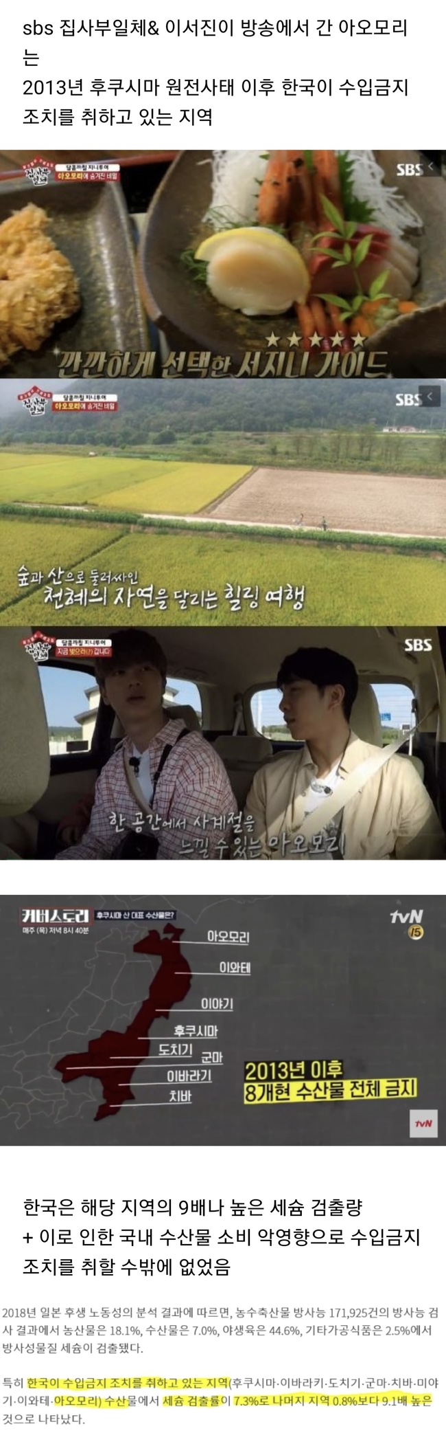  sbs,집사부일체,이서진이 매국노라고 욕먹어도 할말없는 이유